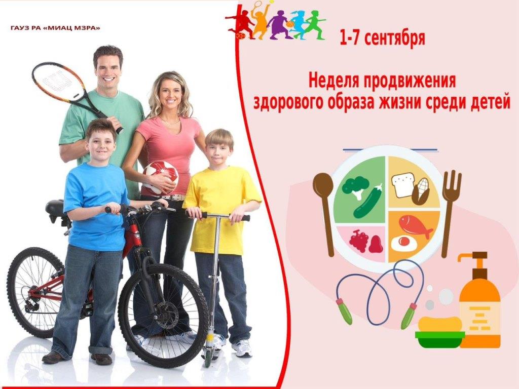 Ведение здорового образа жизни – важнейшее условие сохранения здоровья любого человека