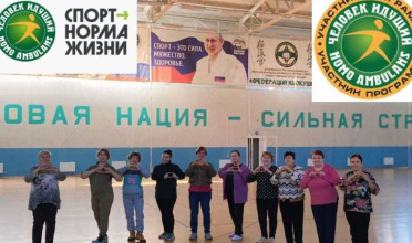 СПОРТ - НОРМА ЖИЗНИ!