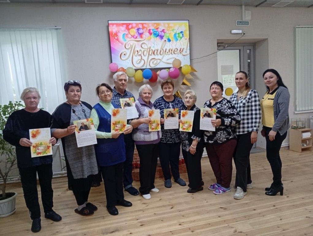 Международный день пожилых людей