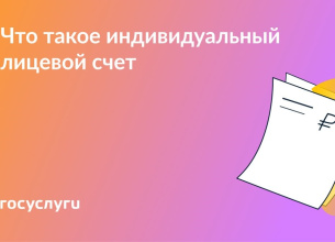 Проверьте данные, которые влияют на пенсию