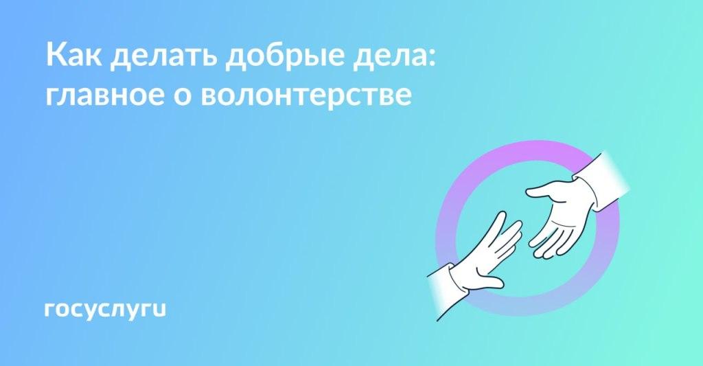 Делать добрые дела может каждый