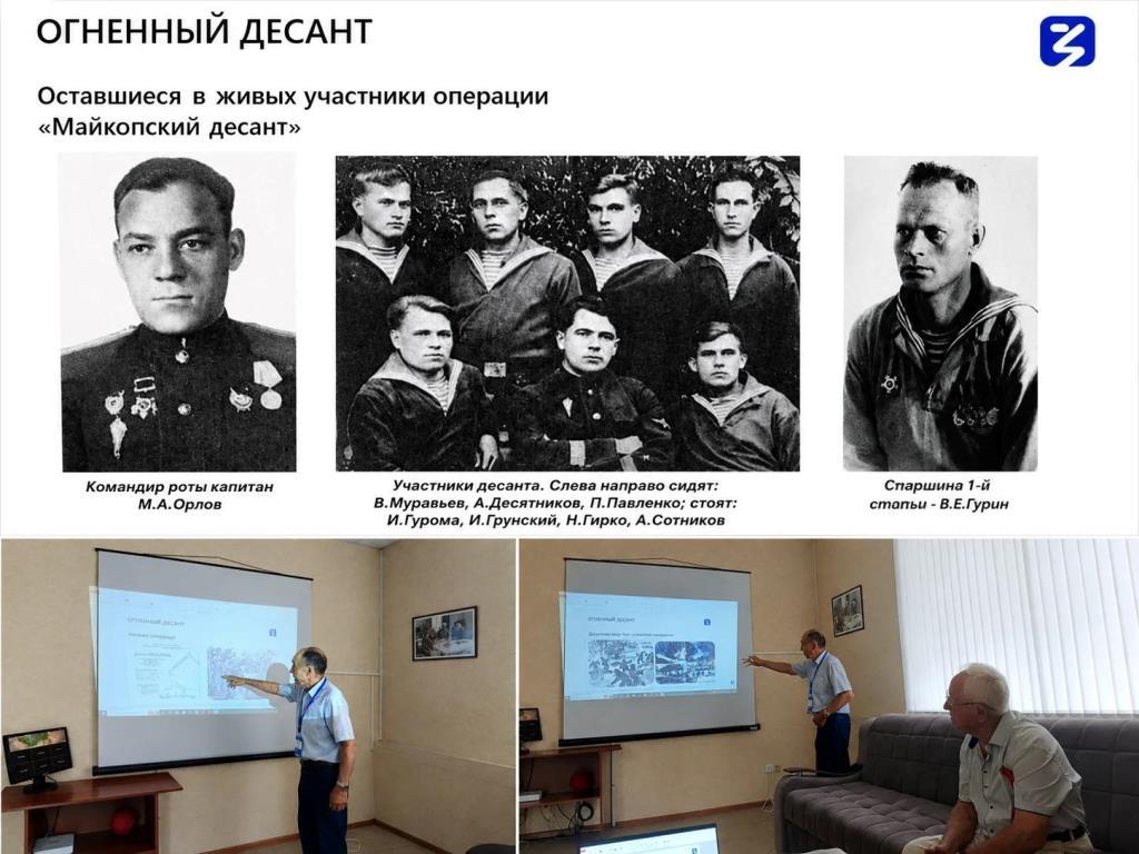 Час истории «Огненный десант земли майкопской»