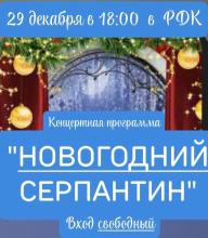 Не пропустите Праздничный концерт солистов и коллективов Районного Дома культуры