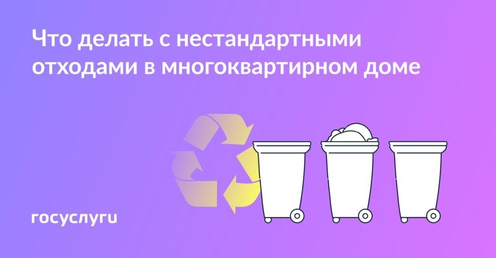  Выбрасывайте мусор правильно