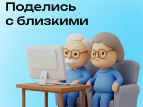 Осень — время новых знаний! Для твоих бабушек и дедушек стартовала сессия онлайн-занятий по финансовой грамотности