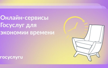  Пенсии, пособия и права: используйте Госуслуги для запросов и заявлений 