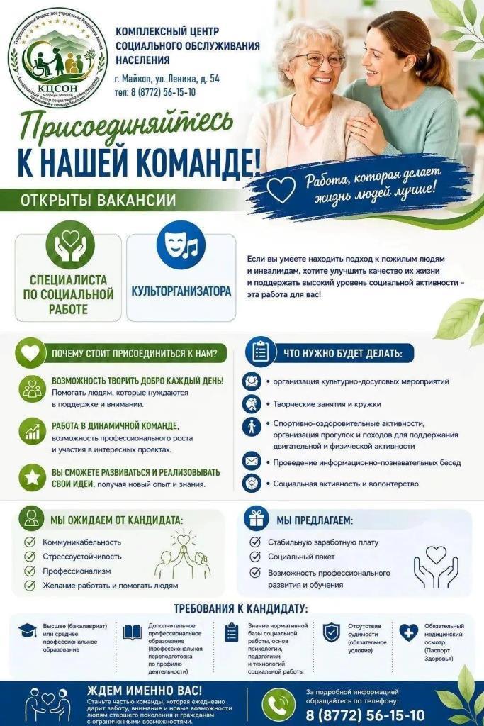 Присоединяйтесь к нашей команде!