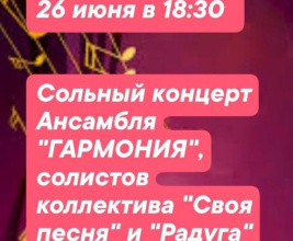 Приглашаем жителей и гостей села Красногвардейского на сольный концерт "Музыка души"