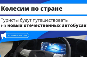 Поехать на море, отправиться в горы или просто съездить в соседний город — всё больше россиян путешествует по стране