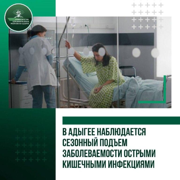 В республике наблюдается сезонный подъём заболеваемости острыми кишечными инфекциями
