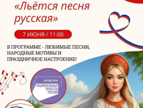 Приглашаем Вас  на концерт, посвященный Дню России