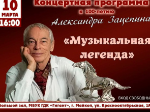 Приглашаем на концертную программу!