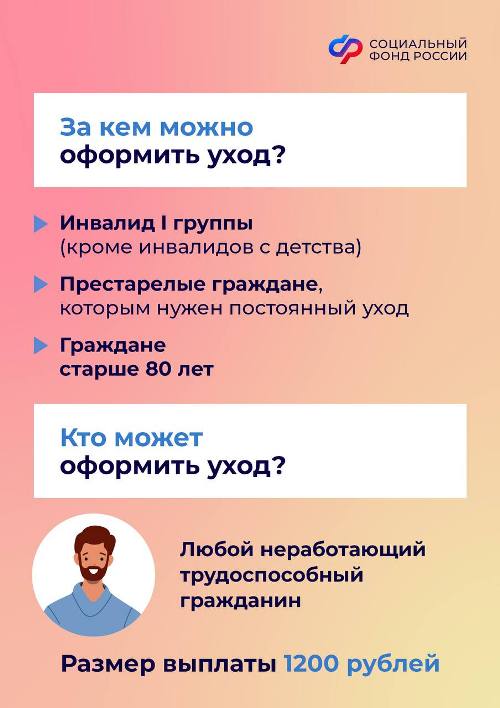 Кто-то из ваших близких нуждается в постоянной заботе?