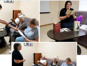 Душевная встреча