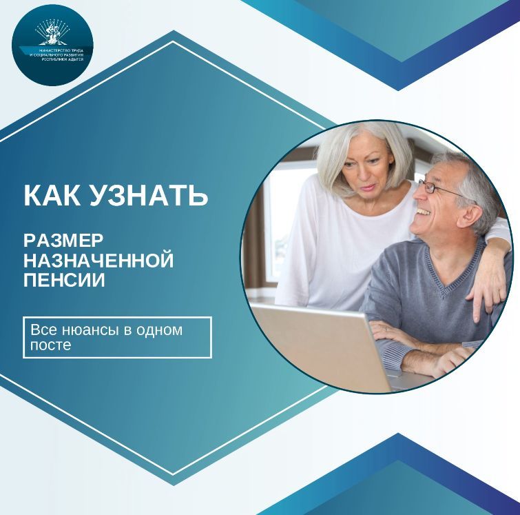 Как узнать размер будущей пенсии?
