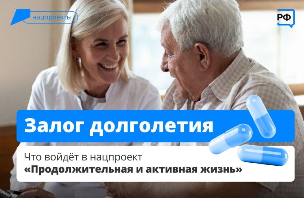 Люди в России будут жить дольше