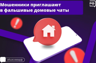 «Добавляйтесь в чат жильцов нашего дома, чтобы быть на связи» — такие объявления с QR-кодами стали развешивать в подъездах мошенники