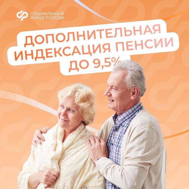 Пенсионеры получат выплаты с учетом дополнительной индексации уже в феврале