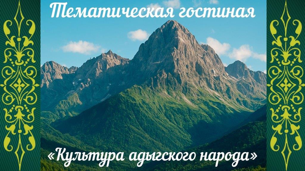 Билет в мир культуры!