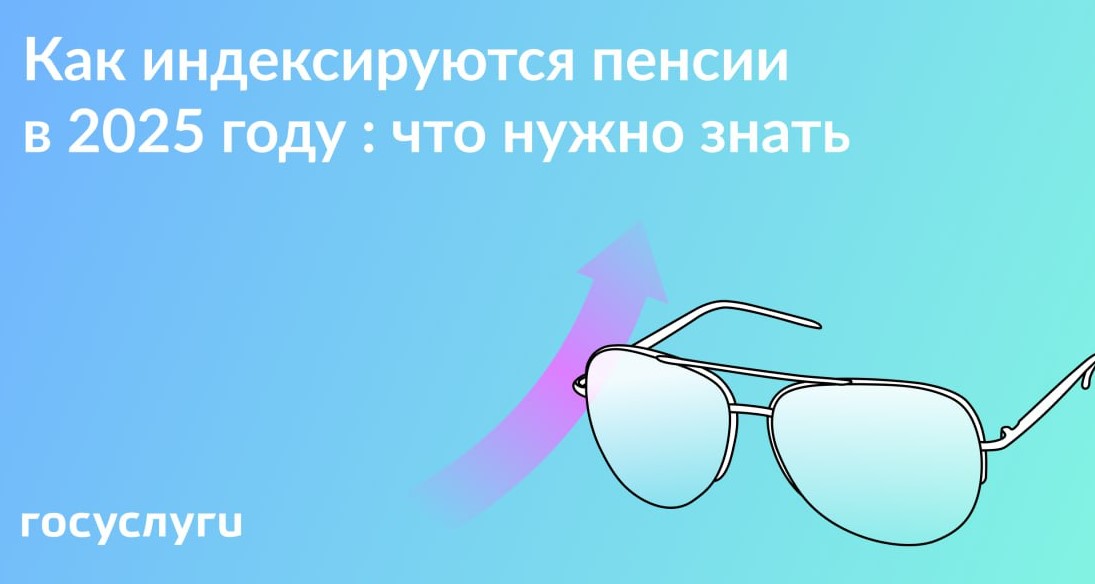Почему у работающих пенсионеров прибавка к пенсии может быть выше