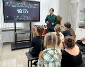 Лекция, посвящённая Кавказской войне 