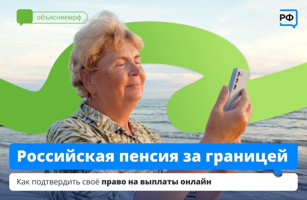 Как подтвердить своё право на выплаты онлайн