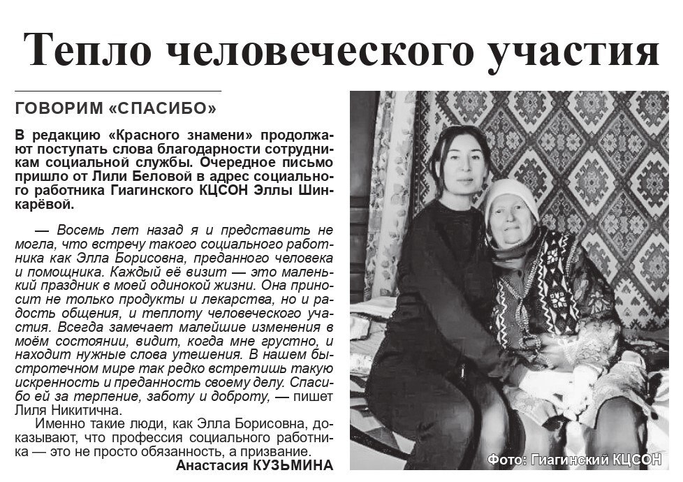 Рубрика: О нас пишут