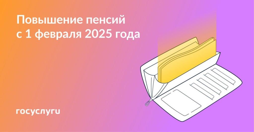 Не 7,3, а 9,5%: страховые пенсии будут дополнительно проиндексированы