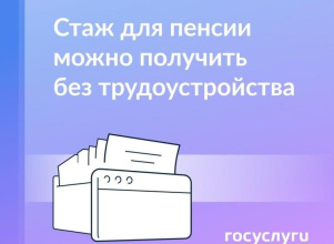 Не только за годы работы: периоды учета стажа без трудоустройства
