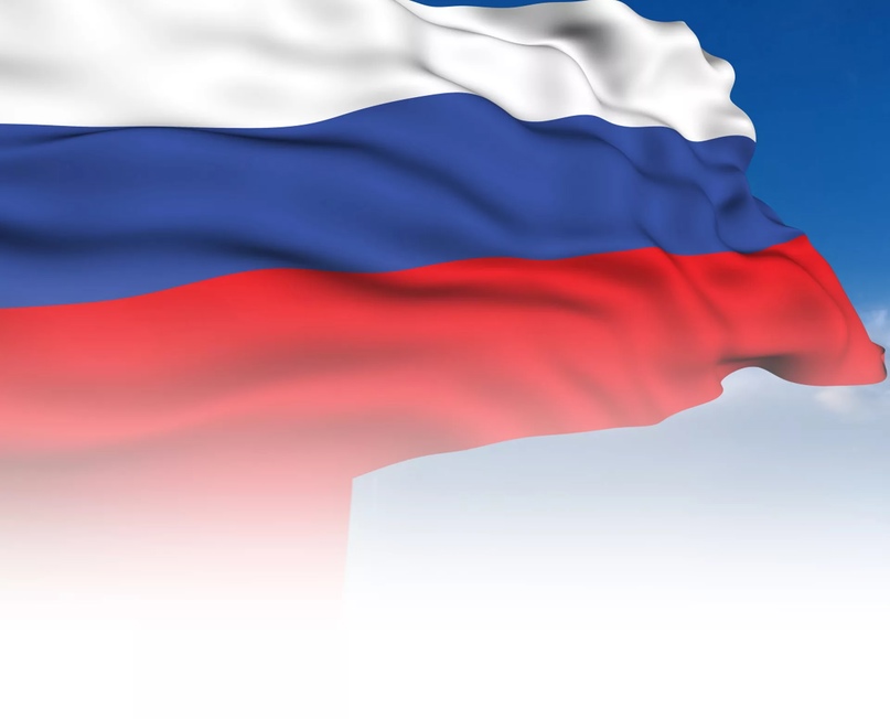 День Государственного флага