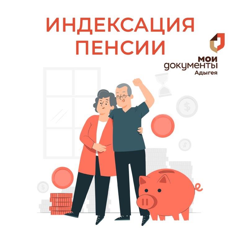 С 1 апреля проиндексированы пенсии по государственному пенсионному обеспечению