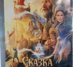 18 февраля получатели социальных услуг  отделения дневного пребывания пожилых граждан и инвалидов отправились в увлекательное путешествие в мир сказки!