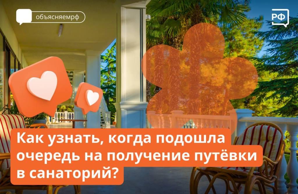 Люди с инвалидностью, ветераны боевых действий и другие льготники могут получить бесплатную путёвку в санаторий
