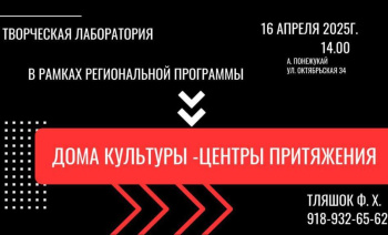 Творческая встреча наставников из Гиагинского и Теучежского районов
