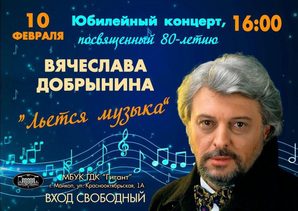 10 февраля в Городском Доме культуры «Гигант» состоится праздничный концерт