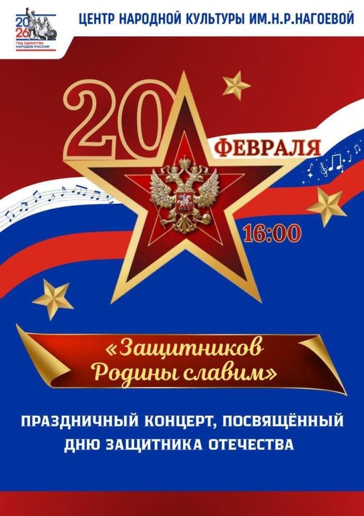 Совсем скоро – День защитника Отечества