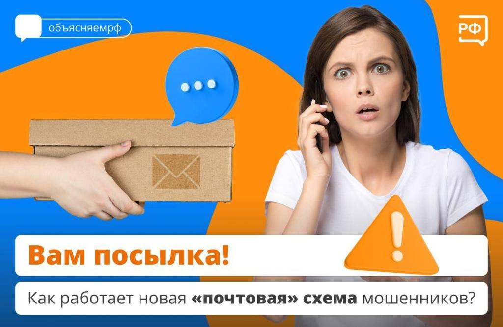 Осторожно: мошенники!