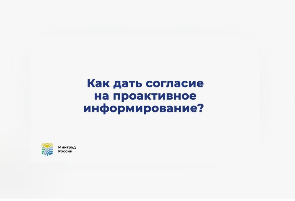 Как узнавать о положенных льготах и выплатах?