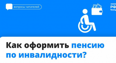 Социальную пенсию назначают автоматически с момента установления инвалидности