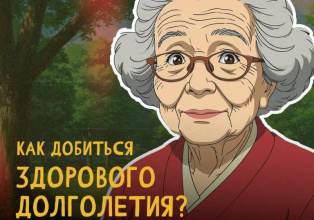  Как сберечь здоровье в пожилом возрасте?