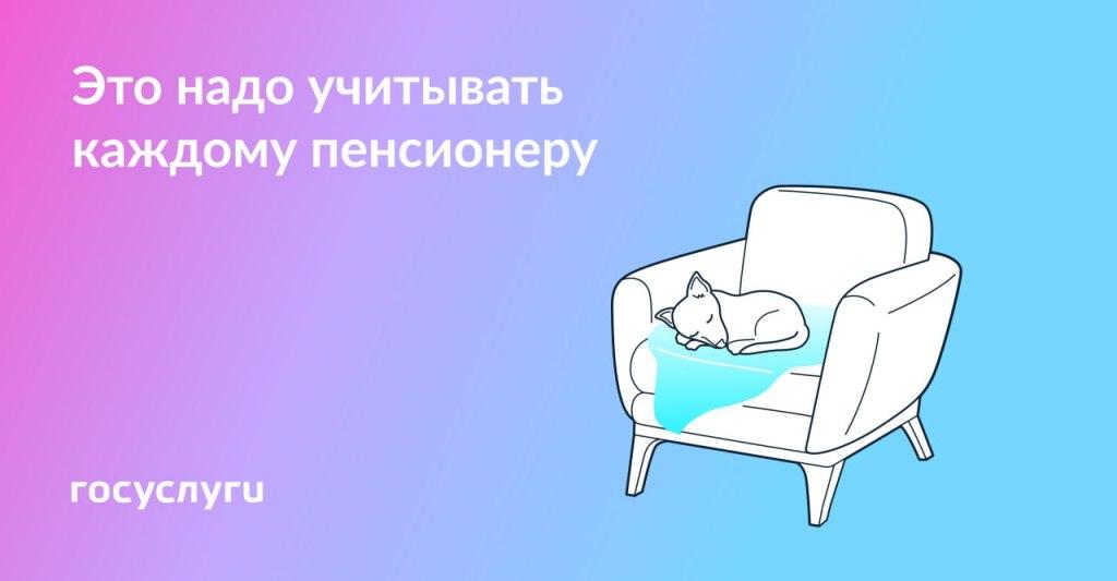 8 важных фактов для тех, кто на пенсии