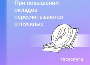 Зарплата может не меняться, а отпускные все равно вырастут