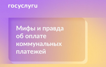 Долги чужие — а платить вам: правда о коммуналке