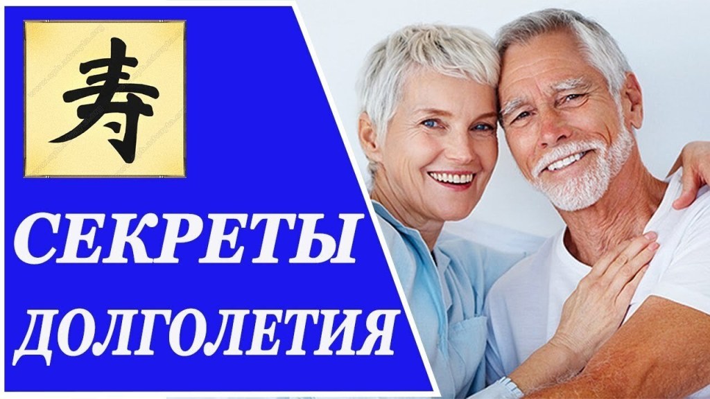 Залог долголетия — укрепление здоровья россиян и повышение их благополучия