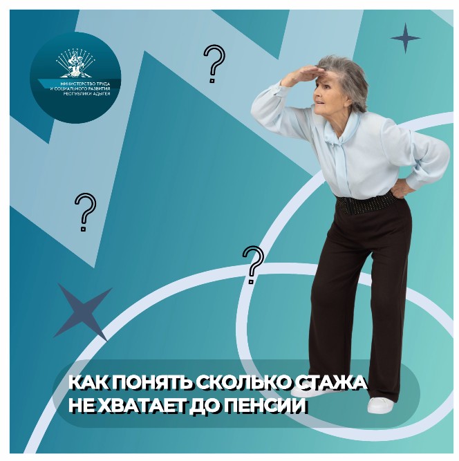 А вам хватает пенсионного стажа?
