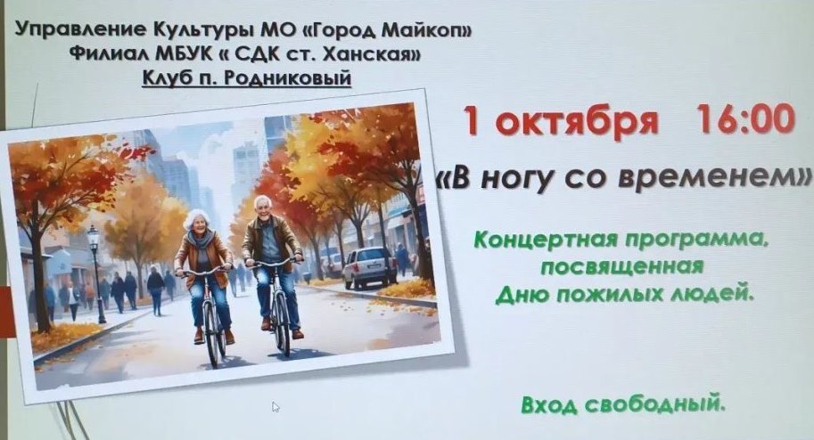 Торжественное мероприятие "В ногу со временем"