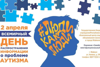 Фестиваль #ЛюдиКакЛюди