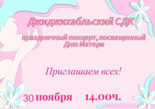 Уважаемые жители и гости Теучежского района!