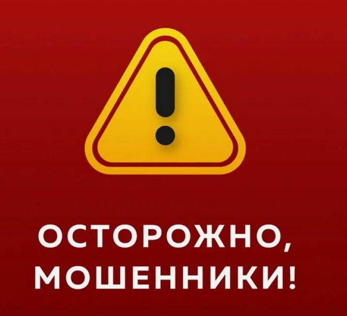 Мошенники вместо привычного "безопасного счета" стали использовать новые формулировки