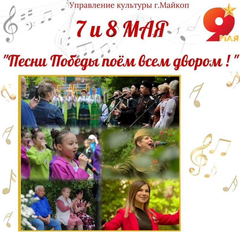 В Майкопе пройдут выездные концерты